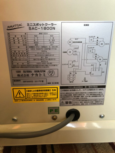 ナカトミ スポットクーラー 扇風機より涼しい コンビニクーラー 【公式 