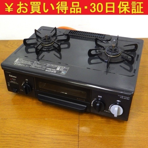 11/28パロマ/Paloma 2015年製 ガステーブル ガスコンロ 都市ガス IC-N32B-R　/SL1