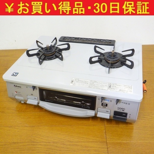 9/9パロマ/Paloma 2015年製 ガステーブル ガスコンロ LPガス PA-39V-R　/SL1