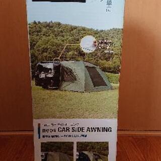 新品

ロゴス LOGOS neos カーサイドオーニング-