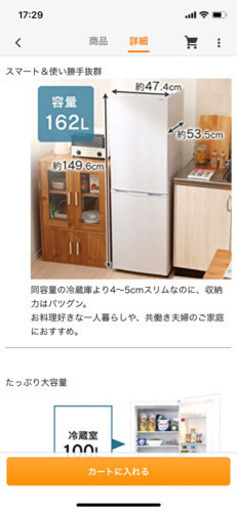 アイリスオーヤマ 冷凍冷蔵庫
