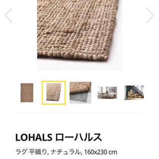 IKEA ラグ 160x230cm LOHALS ローハルス