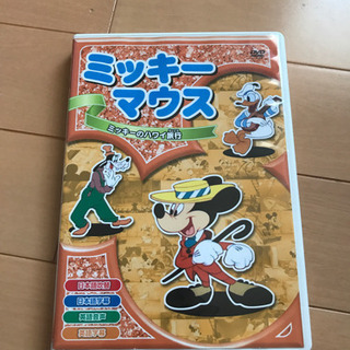 ミッキーマウスDVD