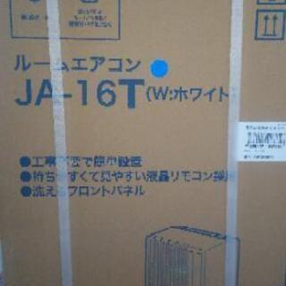 コロナ冷房専用ウインドウエアコン