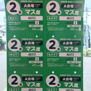 長岡花火大会 8月2日 マス席6名様用 | www.metalmaxbuildings.com