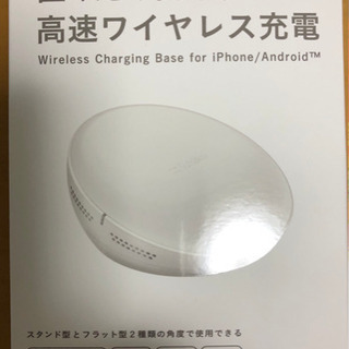 iPhone/Android 高速ワイヤレス充電