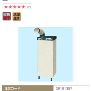 ダイキン‼️スポットクーラー‼️ 定価26万円‼️早い者勝ちー‼️