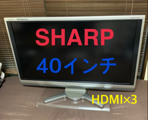 再値下げ❗️SHARP AQUOS 40インチTV