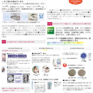 【早い者勝ち！】 東芝 TOSHIBA マジックドラム  縦型 AW-8D2M 美品