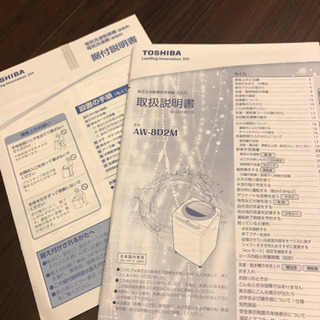 【早い者勝ち！】 東芝 TOSHIBA マジックドラム  縦型 AW-8D2M 美品