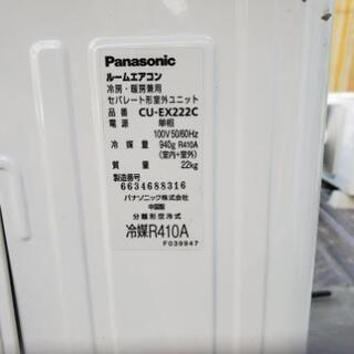 199　Panasonic　2019年製エアコン　6～8畳用 XCS-254DFL-W-S パナソニック Panasonic ルームエアコン ◇XCS