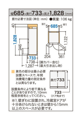 製作資料2 Panasonic NR-F561 XPV