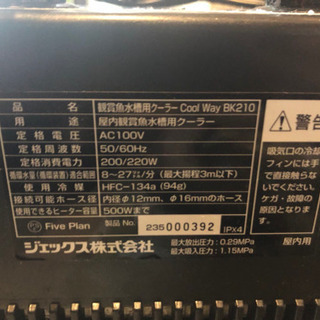GEX クールウェイ BK210 水槽用クーラー 対応水量160L 中古現状品