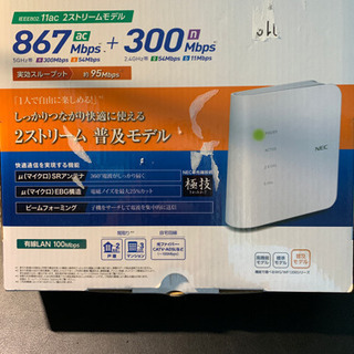 NEC wifiルーター PA-WF1200CR