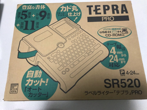 取引済みです。ありがとうございました。(TEPRA pro SR520)