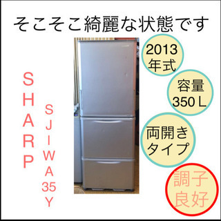 大容量 両開き扉 SHARP 350L SJ-WA35Y 掃除完...