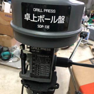新興製作所 卓上ボール盤 SDP-13E