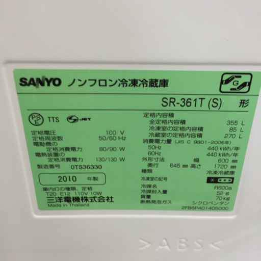 「安心の6ヶ月保証付！【SANYO】4ドア冷蔵庫売ります！」