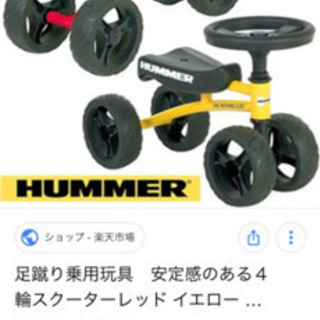HUMMER ハマー 四輪車