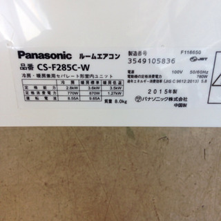 Panasonic 2.8kwエアコン CS-F285C 2015年製