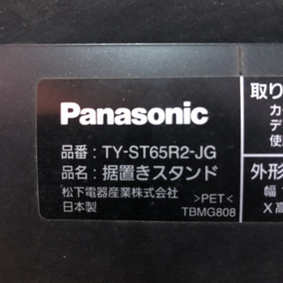 パナソニック　VIERA　TV　地デジ群馬埼玉栃木 パナソニック VIERA TV 地デジ群馬埼玉栃木 パナソニック VIERA TV 地