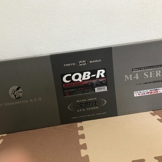 CQB-R 諸々セット 新品未使用 東京マルイ サバゲー 電動ガン