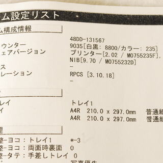 0270 印刷OK IPSiO SP C320 RICOH 合計 9035枚 リコー A4カラー