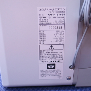 CORONA コロナ 窓用エアコン ウインドエアコン CW-F1618E6 4~6畳用