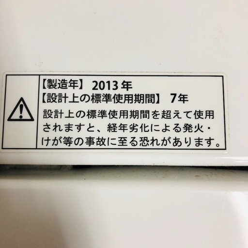 AQUA   アクア   全自動電気洗濯機　7.0kg  6500円