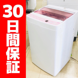 10/6迄商談中！【2018年製】ハイアール 5.5kg 洗濯機...
