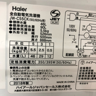 10/6迄商談中！【2018年製】ハイアール 5.5kg 洗濯機 JW-C55CK 人気
