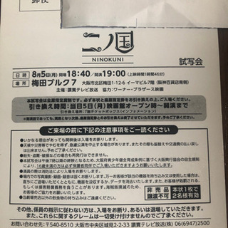 試写会 メンバー募集 ジモティー 試写会 メンバー募集 ジモティー