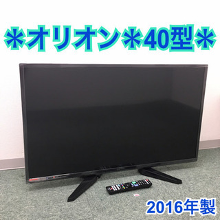 配達無料地域あり＊オリオン 液晶テレビ 40型 2016年製＊ 配達無料地域あり＊オリオン 液晶テレビ 40型 2016年製＊