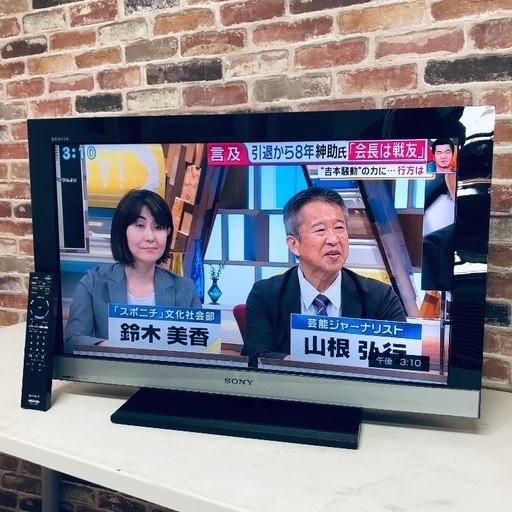 SONY 液晶テレビ 32V型 ハイビジョン 9,000円