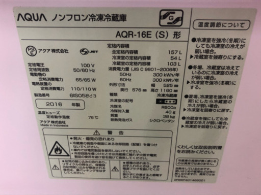 【リサイクルサービス八光　田上店　安心の3か月保証　配達・設置OK】アクア 157L 2ドア冷蔵庫（アーバンシルバー）【右開き】AQUA AQR-16E-S