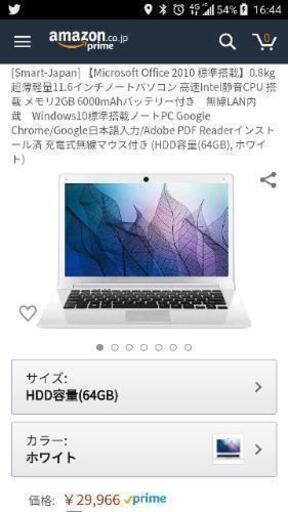 ノートパソコン