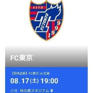 FC東京の画像