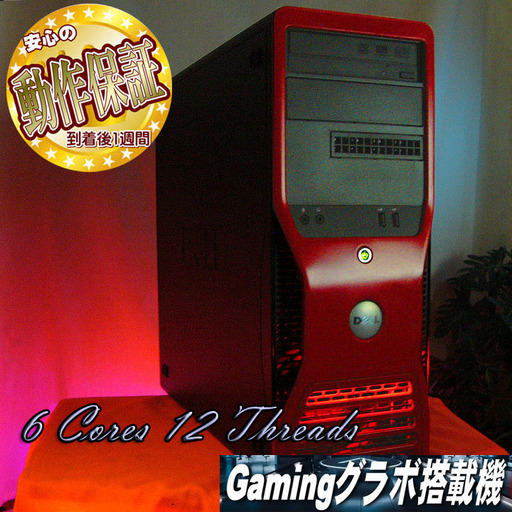 【12スレッドゲーミングPC】大容量2T♪PUBG/フォートナイトOK♪