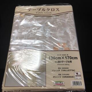 テーブルクロス　4人掛けテーブル用　130cm x 170cm ...