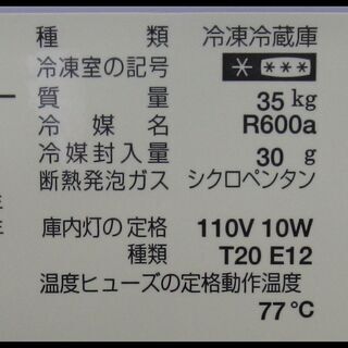 新生活！17280円 シャープ 2ドア冷蔵庫 137L 15年製 SJ-D14A ホワイト