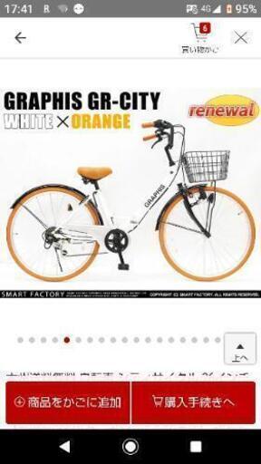 【予約済み】自転車 26インチ 6段変速 折り畳み