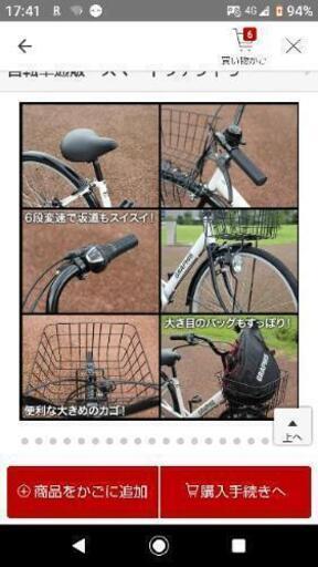 ブリヂストン 通学車 アウトレット 4,000円引き