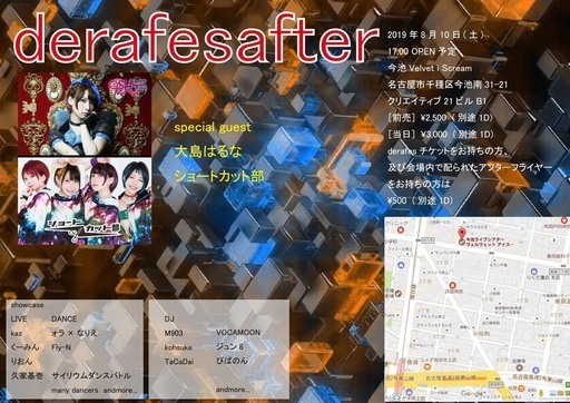 8 10夕方から アニソン 声優イベント遊びに来ませんか O H Ro 吹上のコンサート ショーのイベント 参加者募集 無料掲載の掲示板 ジモティー 8 10夕方から アニソン 声優イベント遊びに来ませんか O H Ro 吹上のコンサート ショーのイベント 参加者募集 無料掲載の掲示板 ジモティー