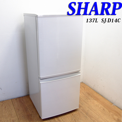 配達設置無料！美品 2017年製 便利などっちもドア 137L SHARP GL18