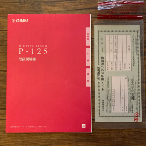 美品/ほぼ新品】YAMAHA デジタルピアノ 2018年製 P-125B ピアノ 