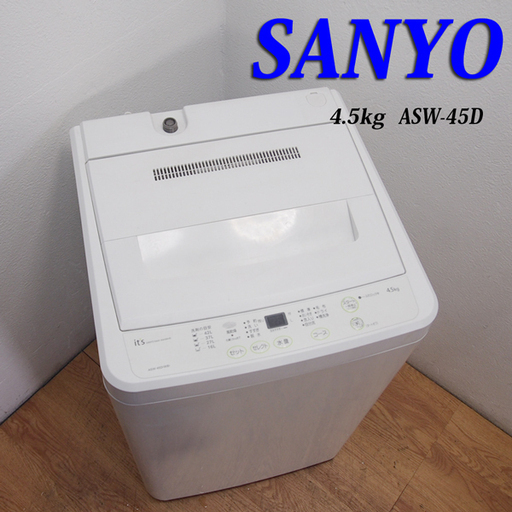 配達設置無料！おしゃれフラットタイプ洗濯機 4.5kg ホワイト GS03