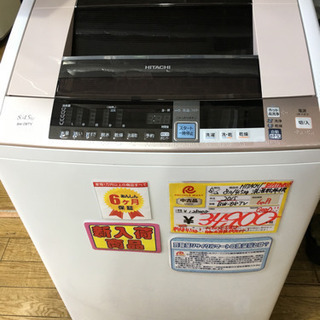 2015年製 HITACHI 日立 8.0/4.5kg洗濯乾燥機 BEATWASH BW-D8TV 日本製