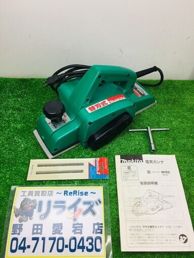 マキタ(Makita) 電気カンナ M192【リライズ野田愛宕店】【店頭引取限定】【中古品】１点限り早い者勝ち！