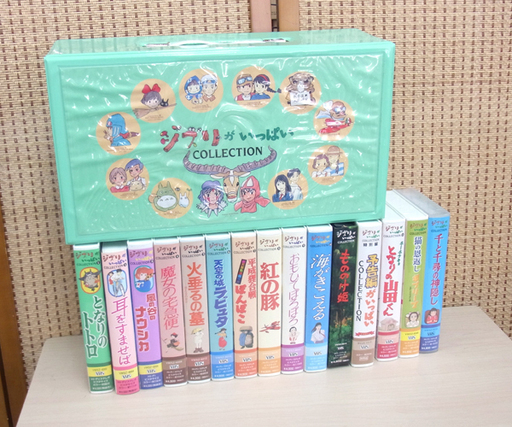 ジブリがいっぱい Collection Vhs 特典ケース ビデオ 11本 予告編集巻 さらにおまけで猫の恩返し 千と千尋の神隠し となりの モノハウス南12条店 中島公園の本 Cd Dvdの中古あげます 譲ります ジモティーで不用品の処分