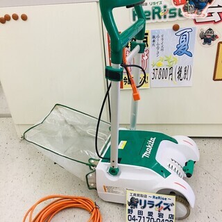 キタ(Makita) 芝刈機 刈込幅280mm MLM2850【リライズ野田愛宕店